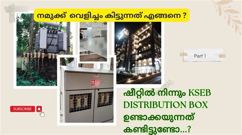 kseb tender for distribution box|kerala etenders gov in.